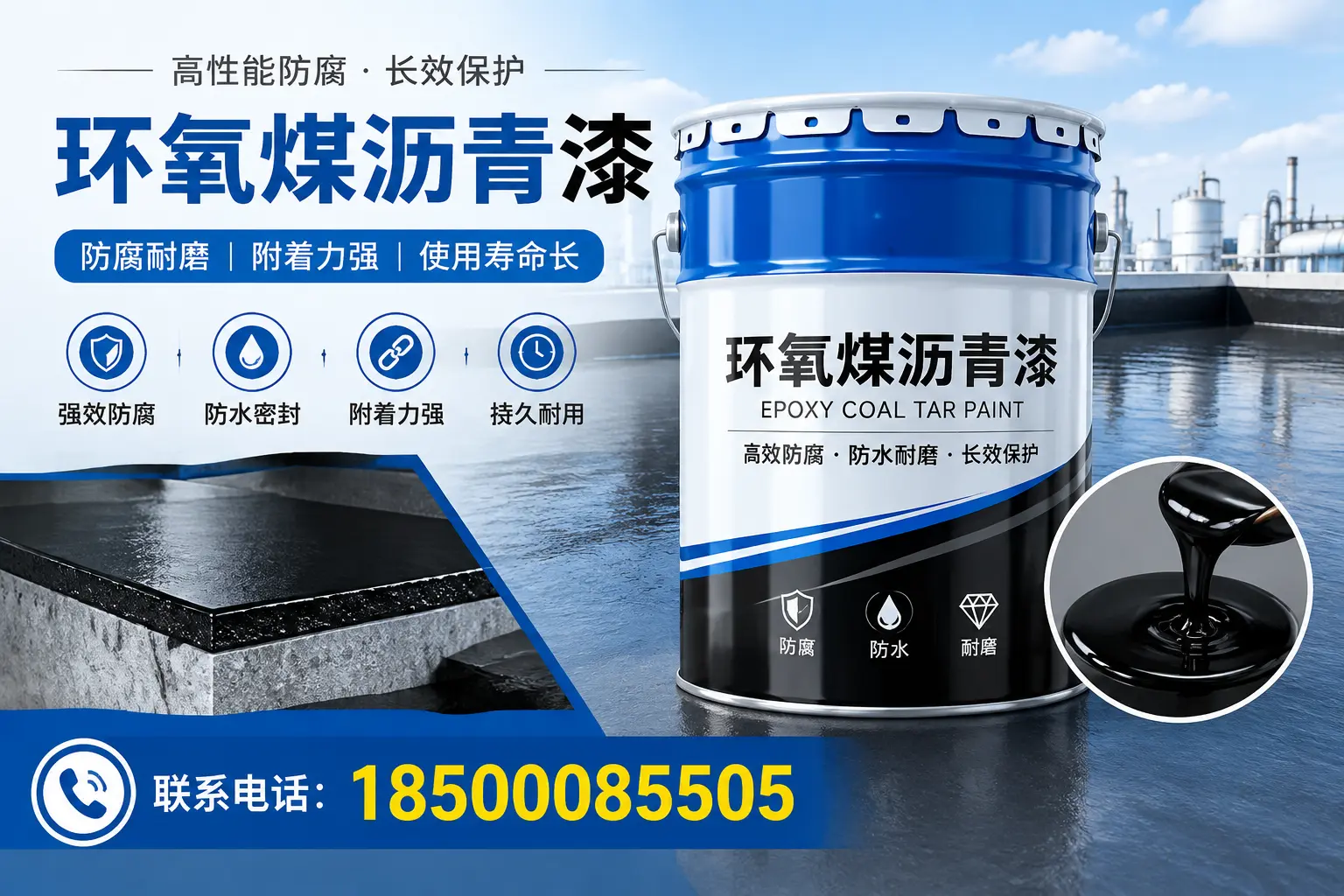 避免环氧煤沥青漆施工误区，昌江用户的实用建议