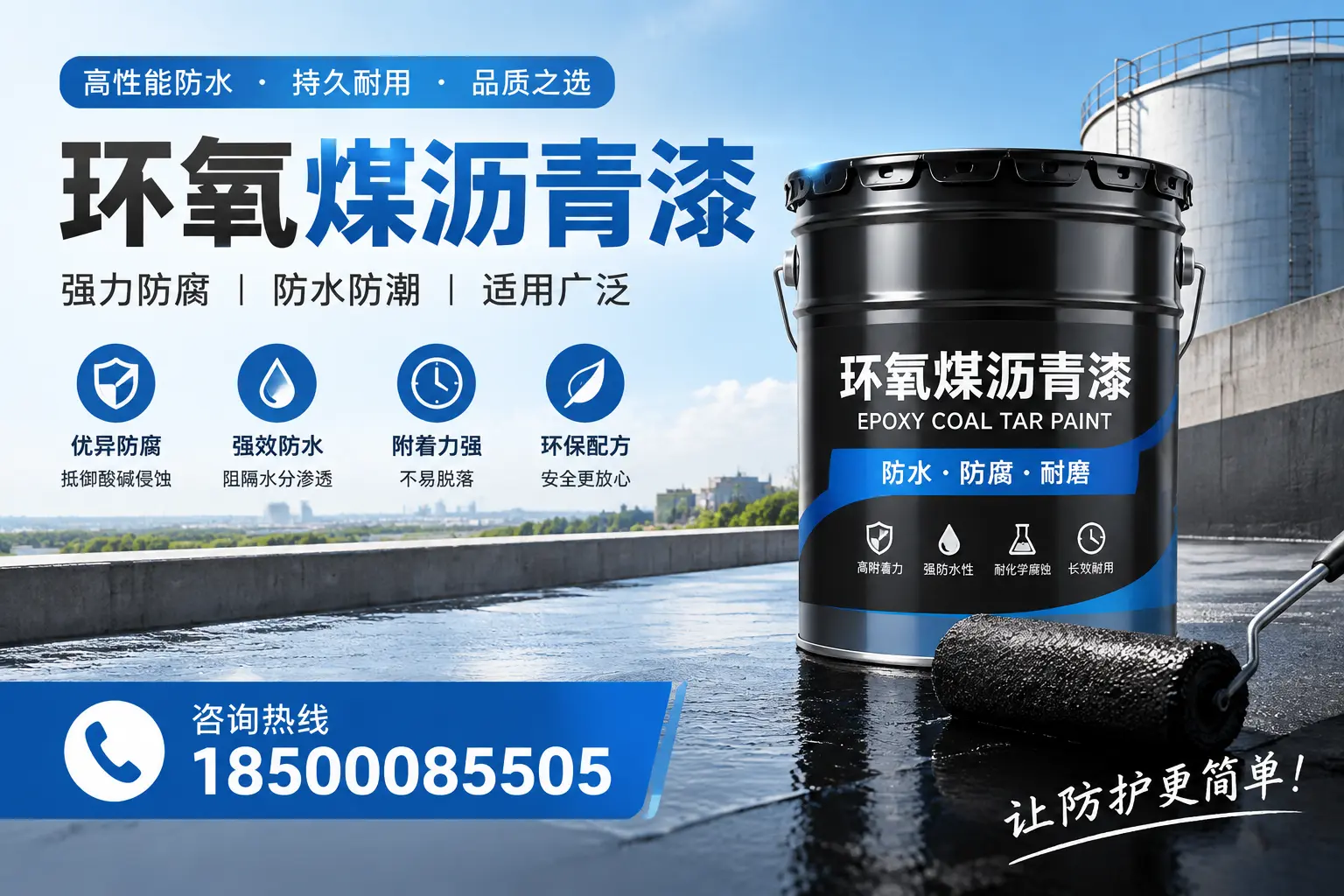 如何评估环氧煤沥青漆的质量?昌江用户指南