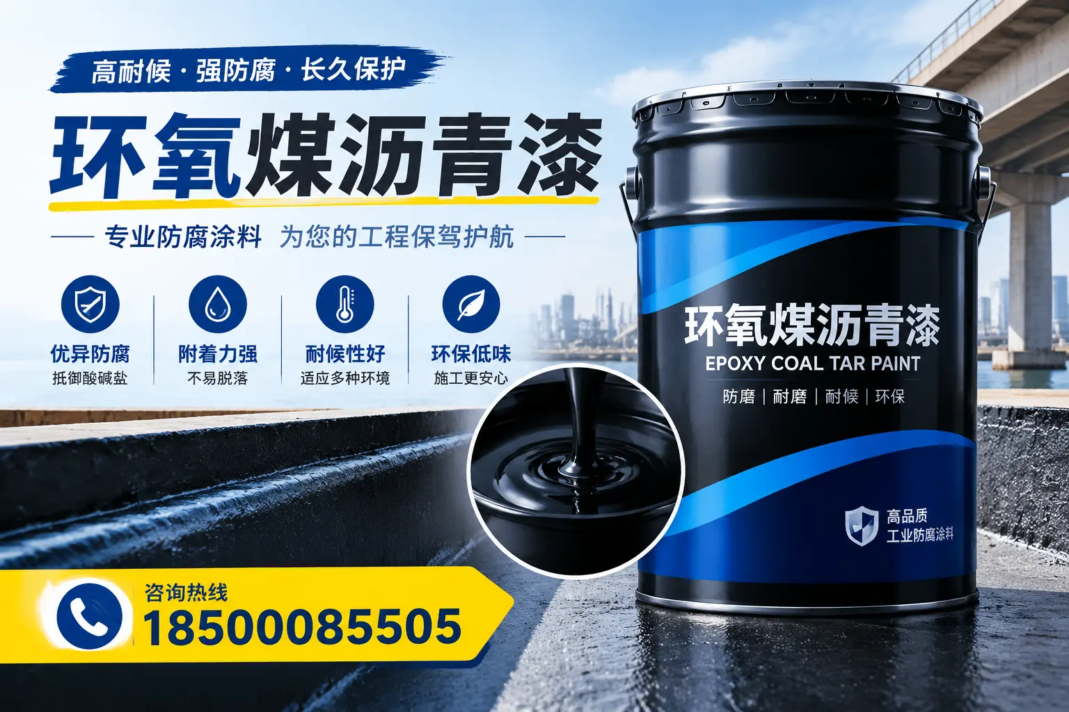 如何评估环氧煤沥青漆的质量？昌江消费者指南