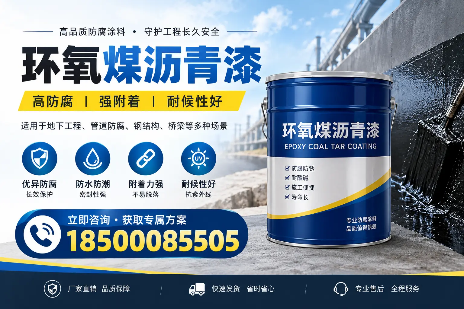环氧煤沥青漆的价格影响因素,昌江企业的采购参考