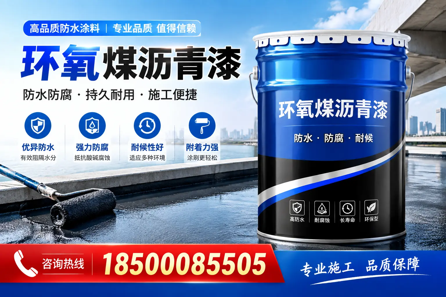 环氧煤沥青漆与传统涂料的对比,哪种更适合昌江?