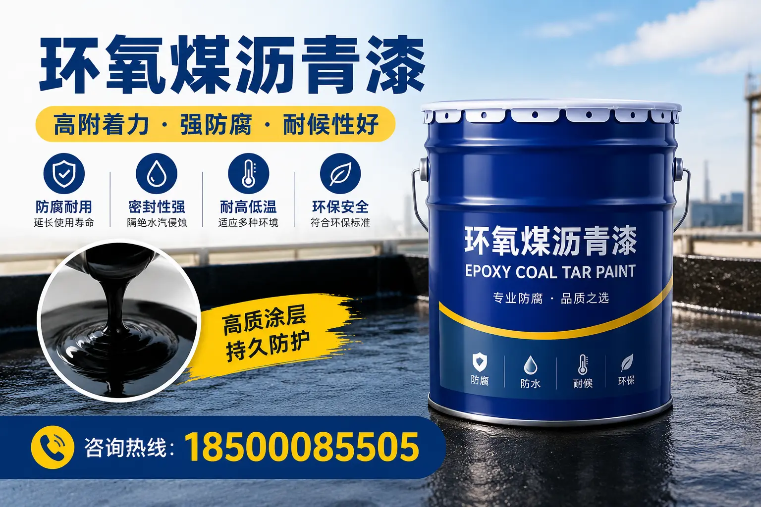 环氧煤沥青漆施工注意事项，确保昌江项目顺利进行