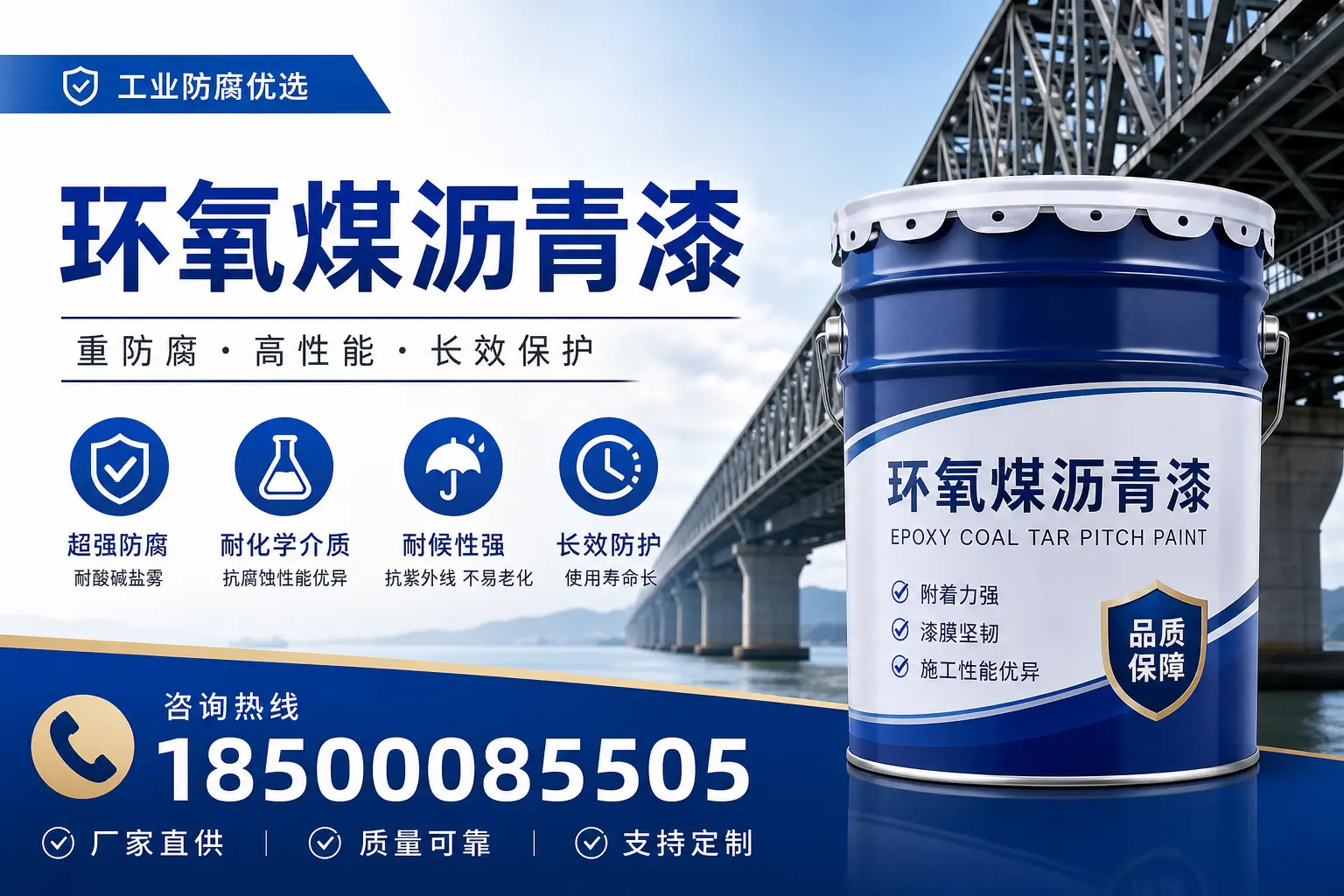 环氧煤沥青漆的市场前景分析，昌江企业的机会与挑战