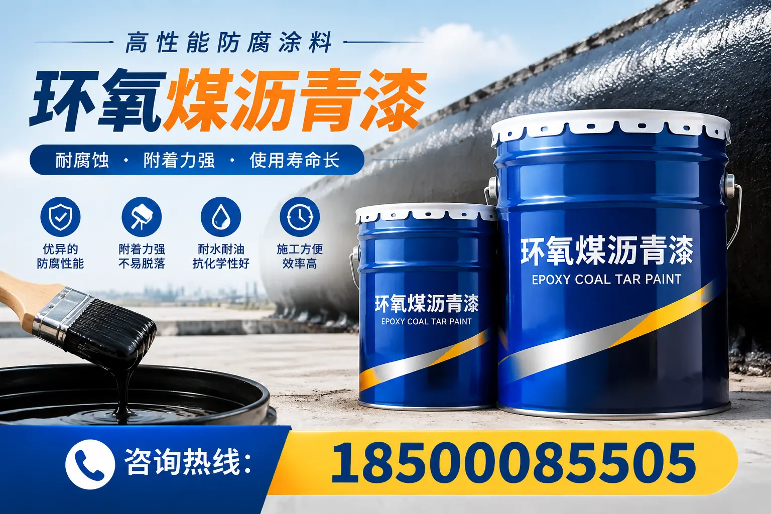 环氧煤沥青漆在不同气候条件下的应用效果,昌江案例分析