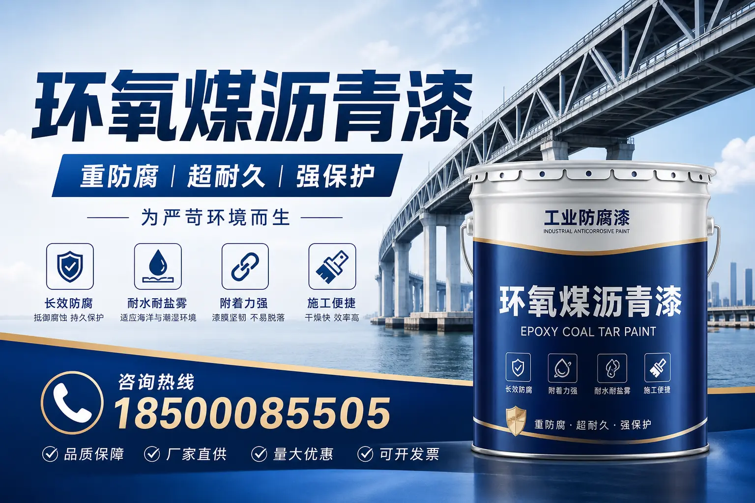 避免环氧煤沥青漆使用误区，这些坑你要知道！昌江
