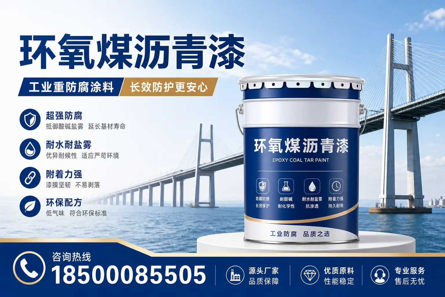 环氧煤沥青漆的施工安全注意事项，保障昌江工地安全