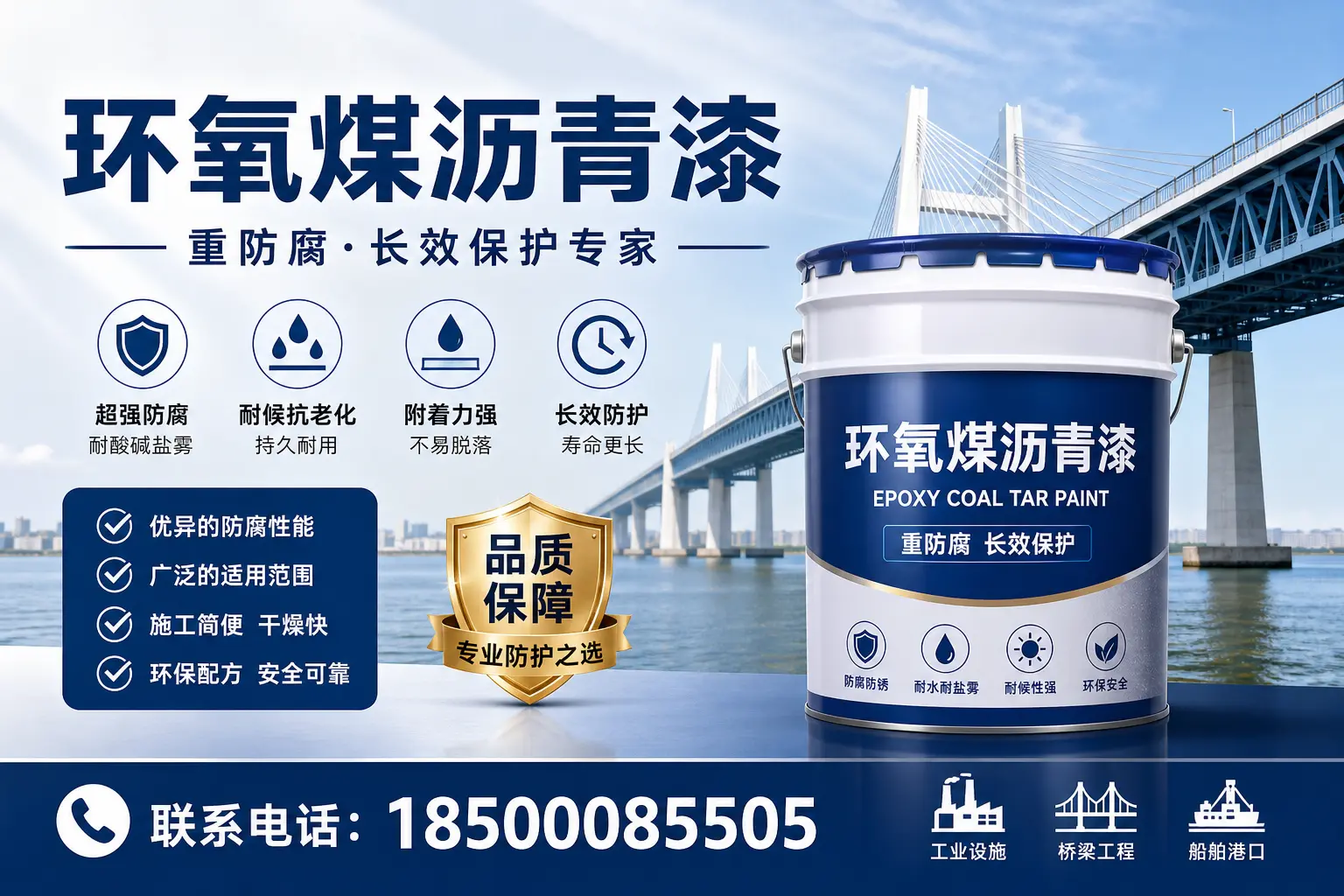 环氧煤沥青漆的创新技术与发展趋势,昌江行业动态