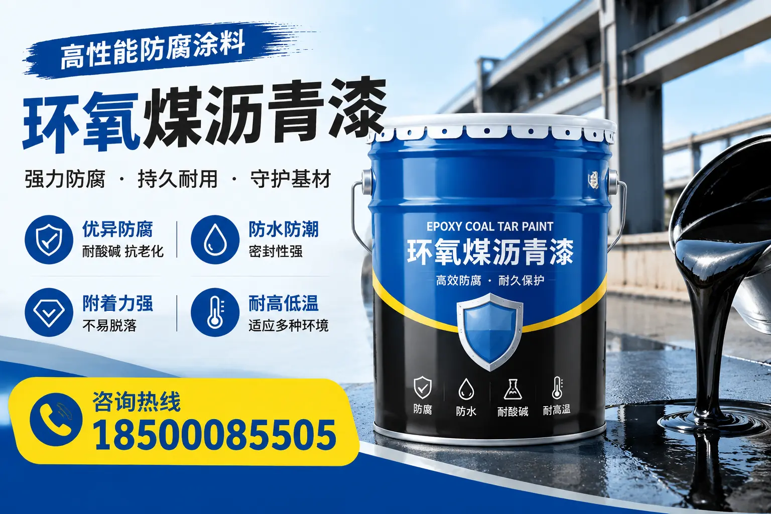 环氧煤沥青漆的使用效果评估，昌江用户反馈分析
