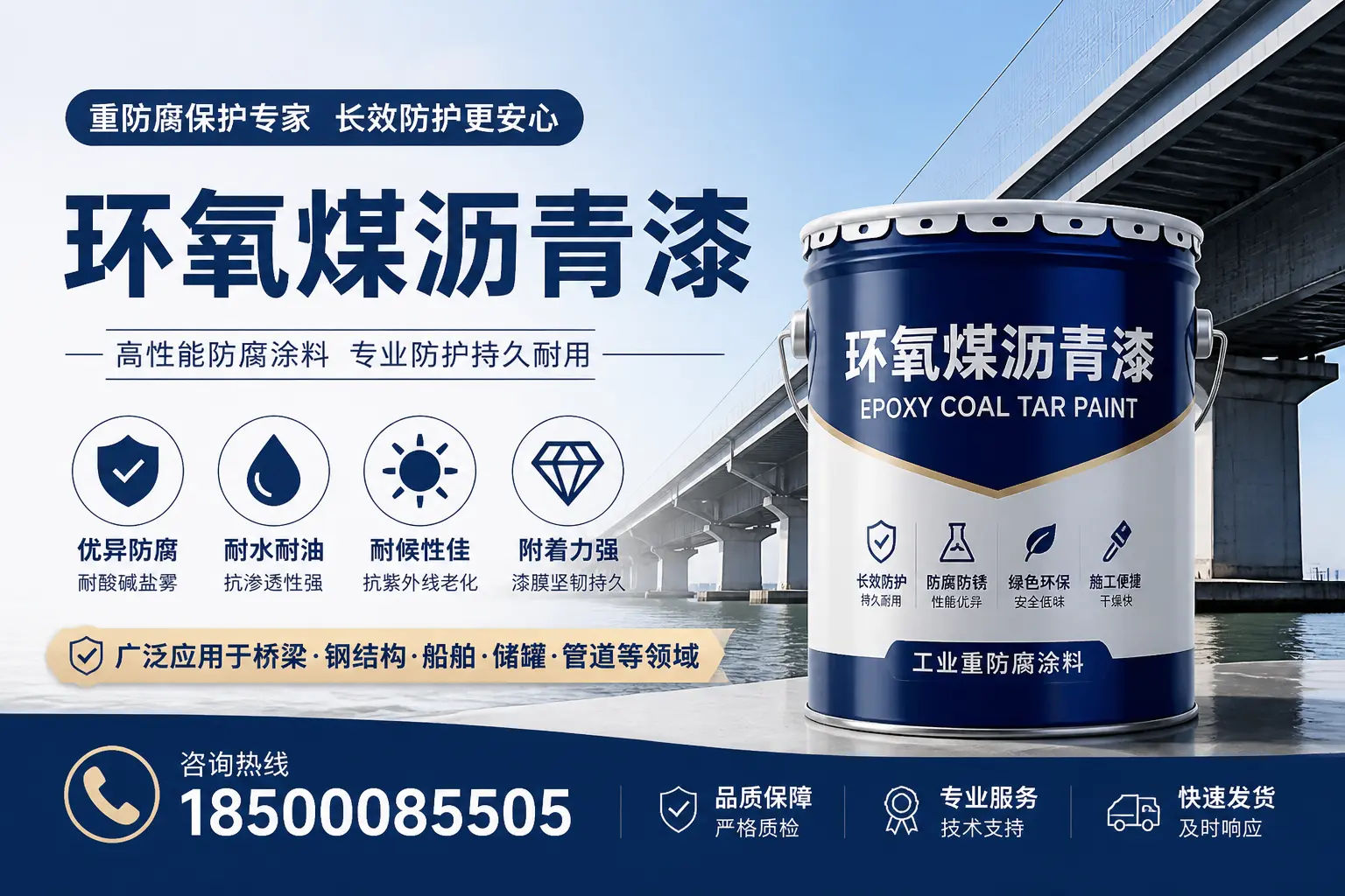 环氧煤沥青漆的应用场景分析，昌江用户的选择指南