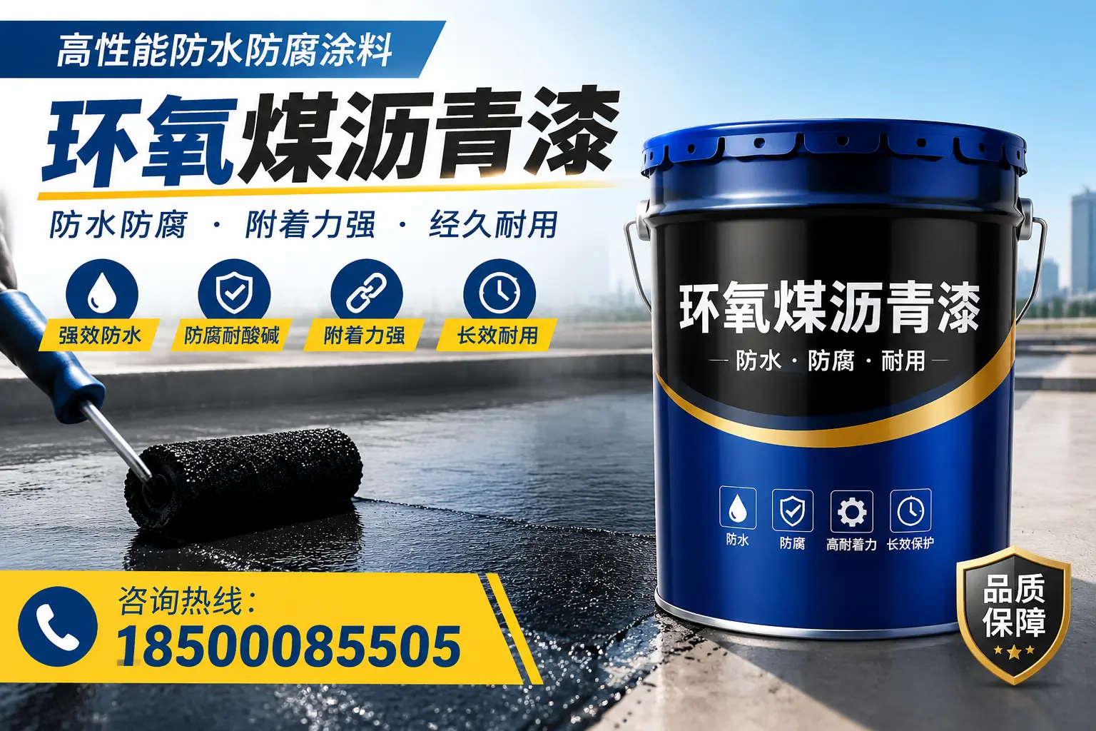 环氧煤沥青漆在工业中的应用实例,昌江企业参考