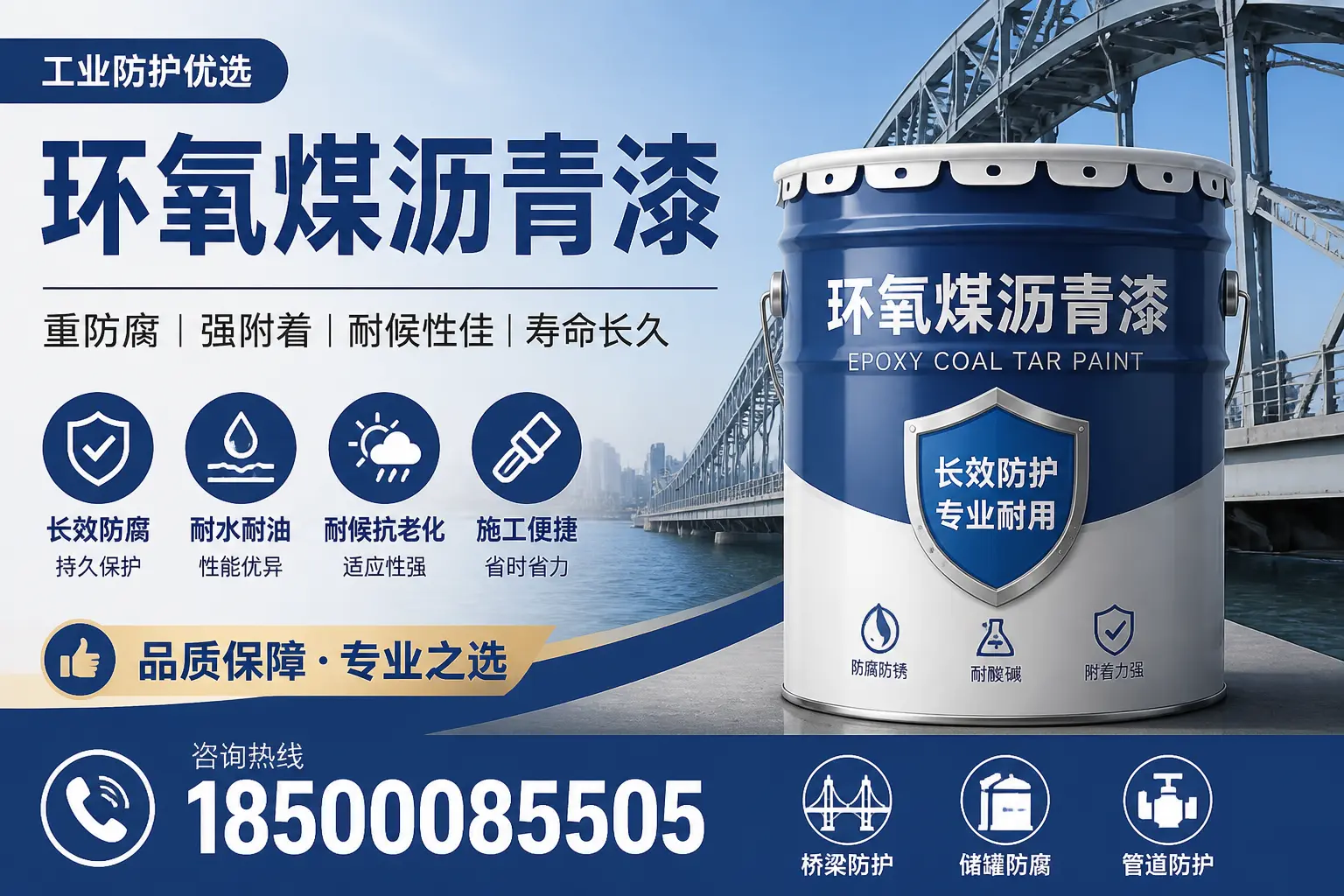 环氧煤沥青漆的施工流程详解,昌江新手必看