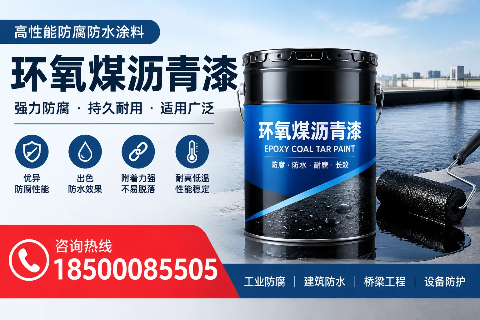 环氧煤沥青漆的施工流程详解，昌江企业的必备知识