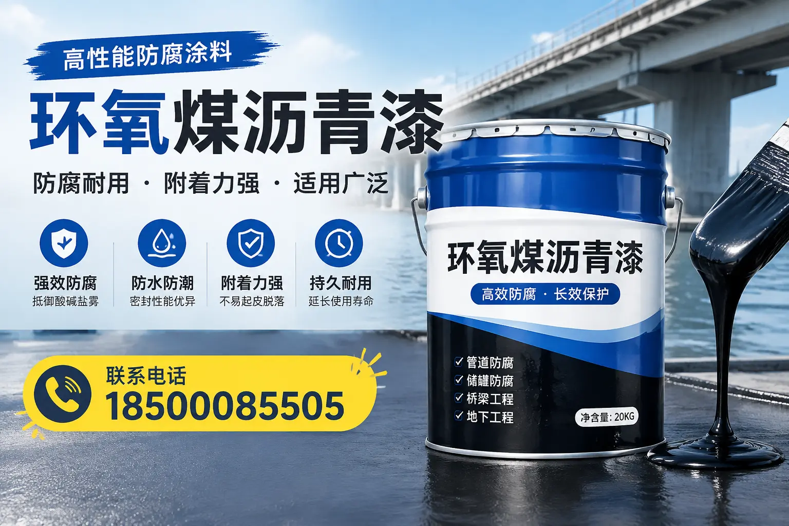 环氧煤沥青漆的储存与保养技巧