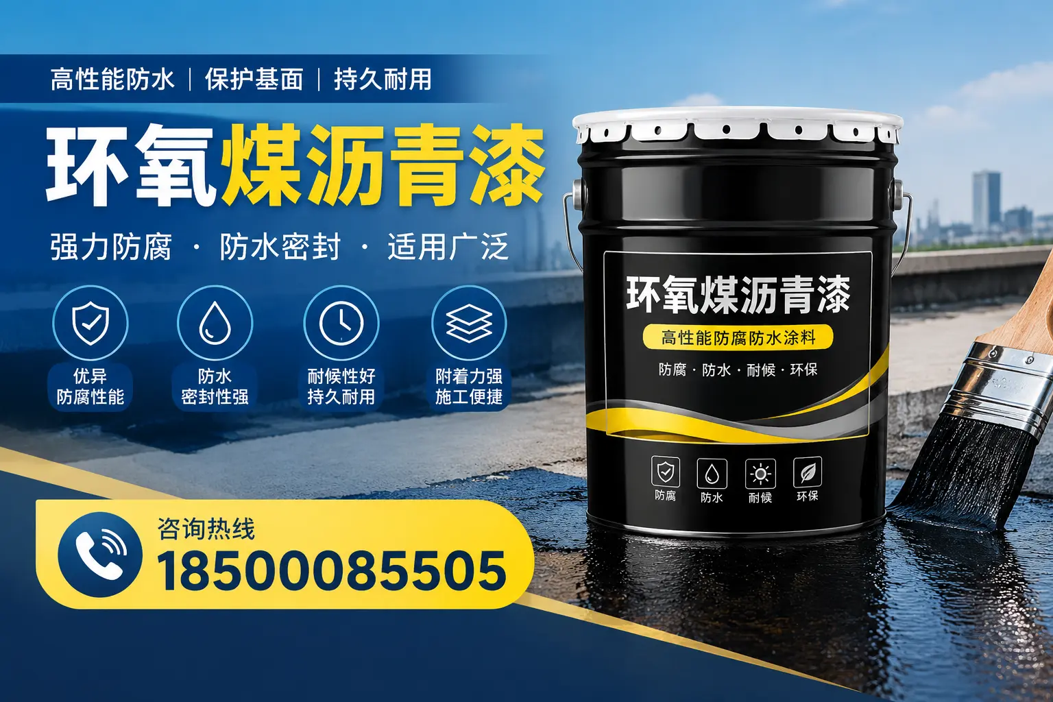 环氧煤沥青漆在不同环境下的表现,昌江项目应用分析